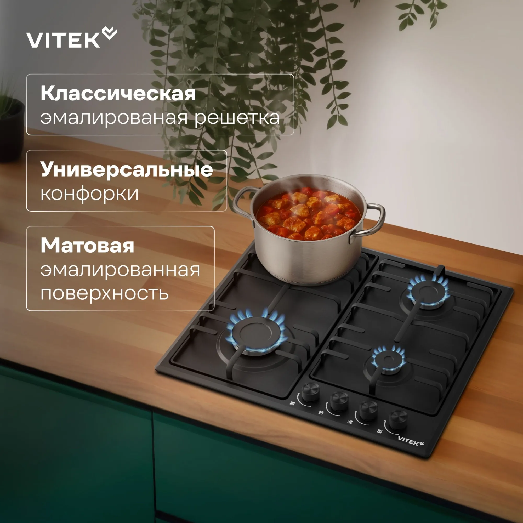 Газовая варочная поверхность Vitek VGH 6410 MBK черный