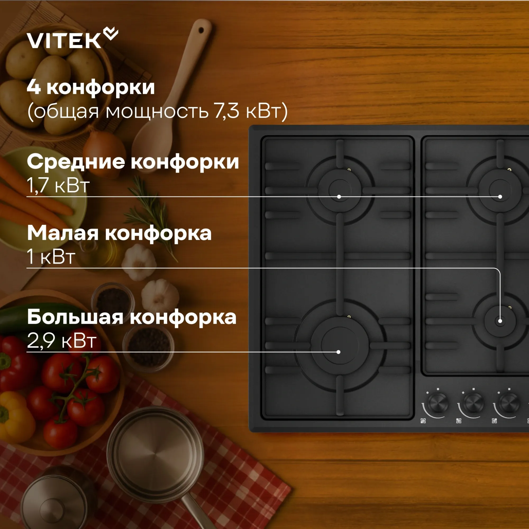 Газовая варочная поверхность Vitek VGH 6410 MBK черный