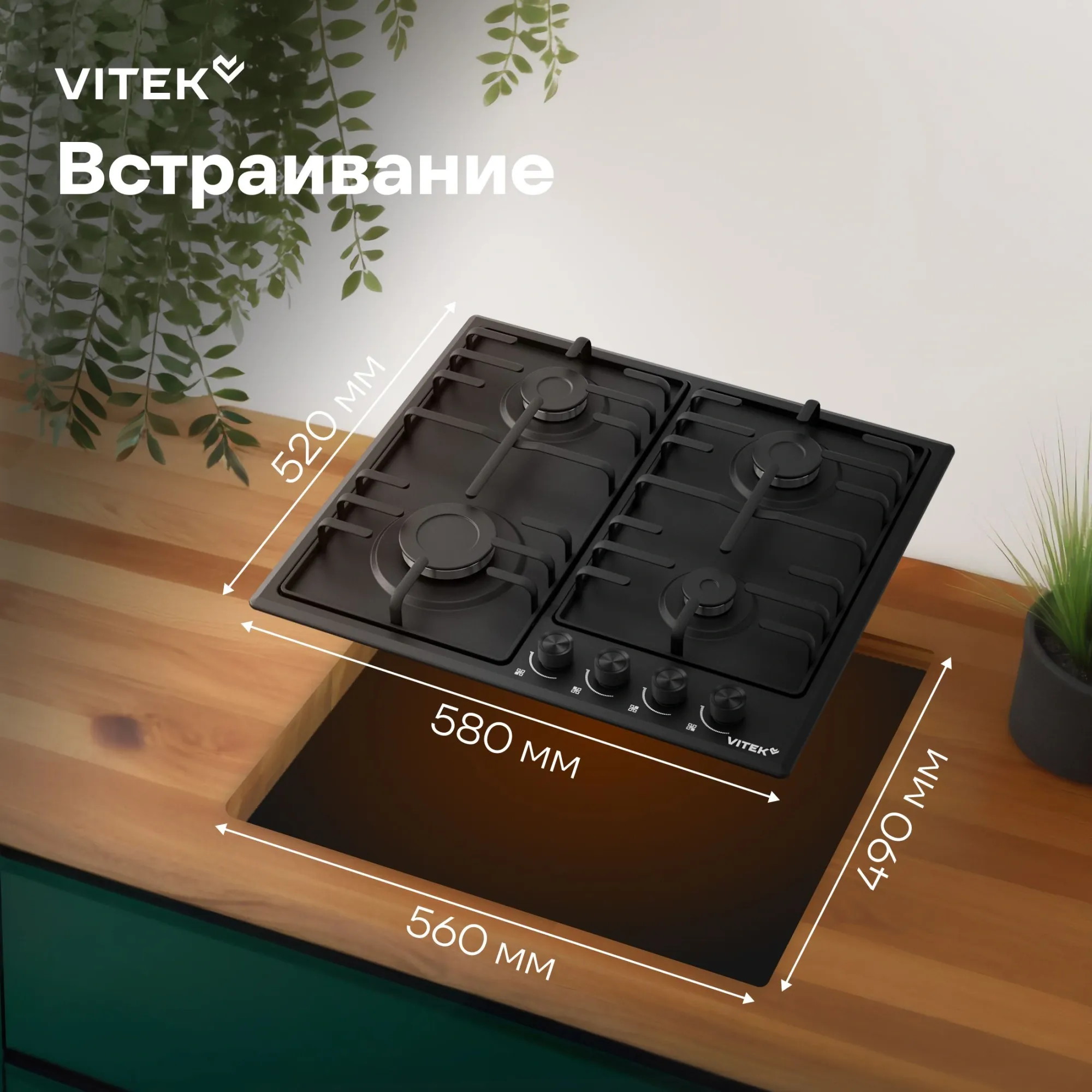 Газовая варочная поверхность Vitek VGH 6410 MBK черный