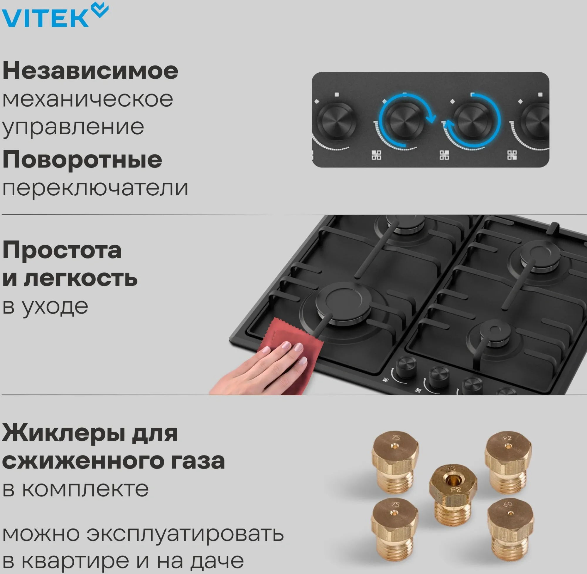 Газовая варочная поверхность Vitek VGH 6410 MBK черный