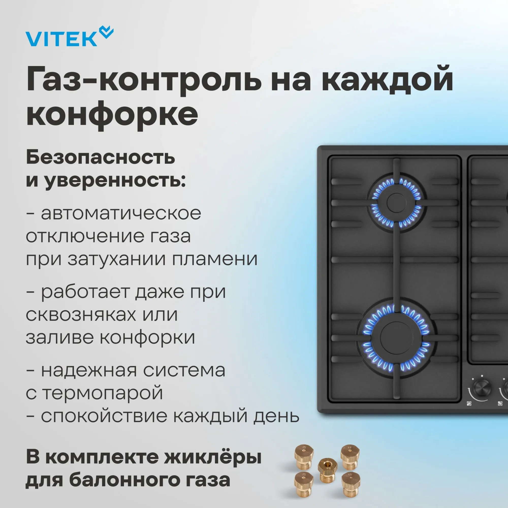 Газовая варочная поверхность Vitek VGH 6410 MBK черный
