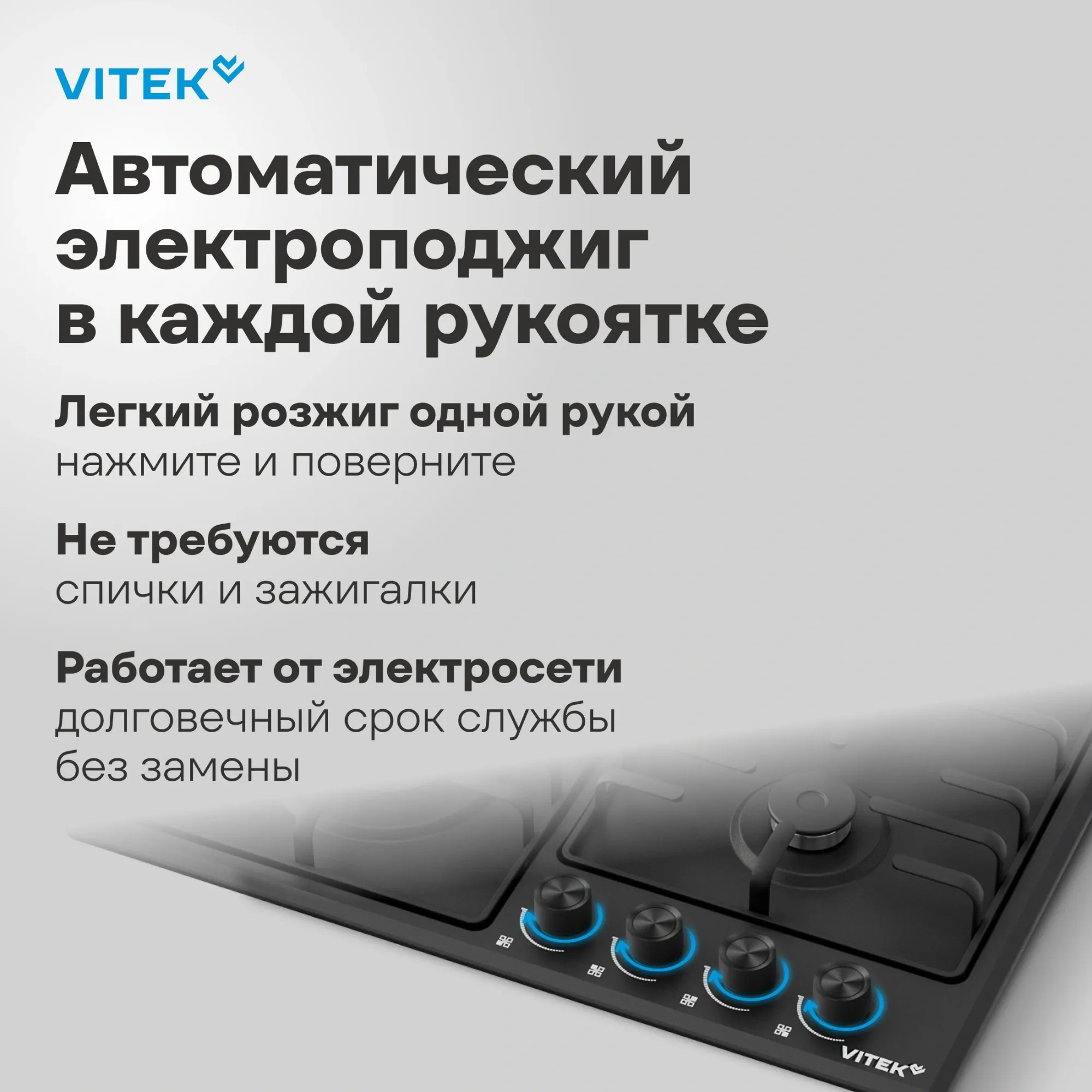 Газовая варочная поверхность Vitek VGH 6410 MBK черный