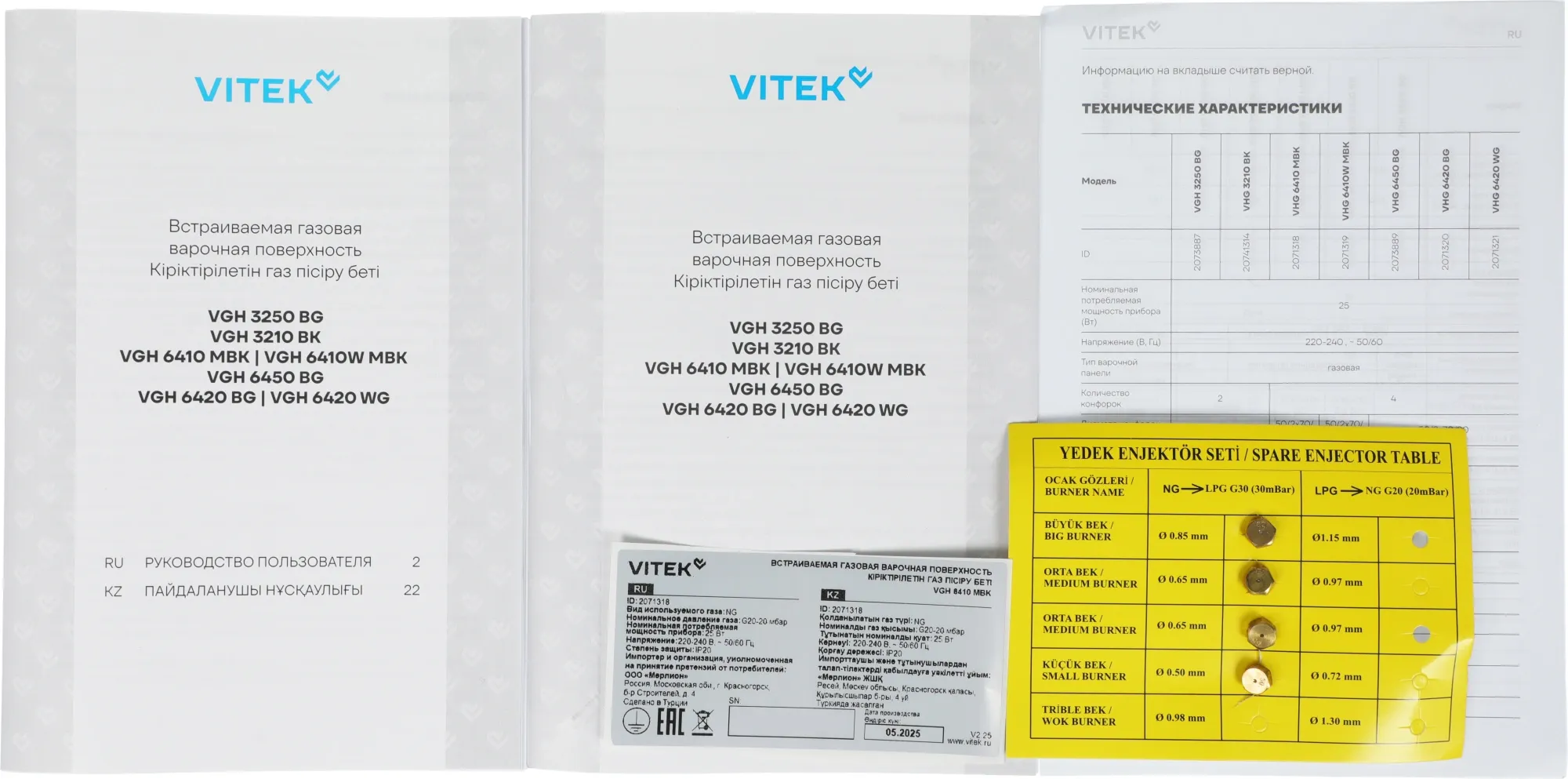 Газовая варочная поверхность Vitek VGH 6410 MBK черный