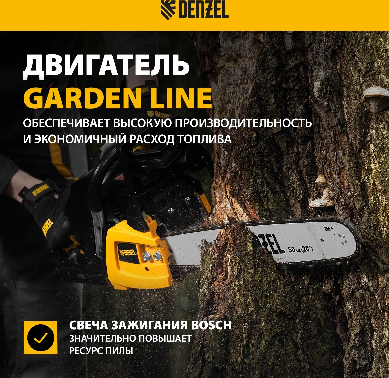 Бензопила Denzel DGS-5820 4.1л.с. дл.шины:20" (50cm) (95235)