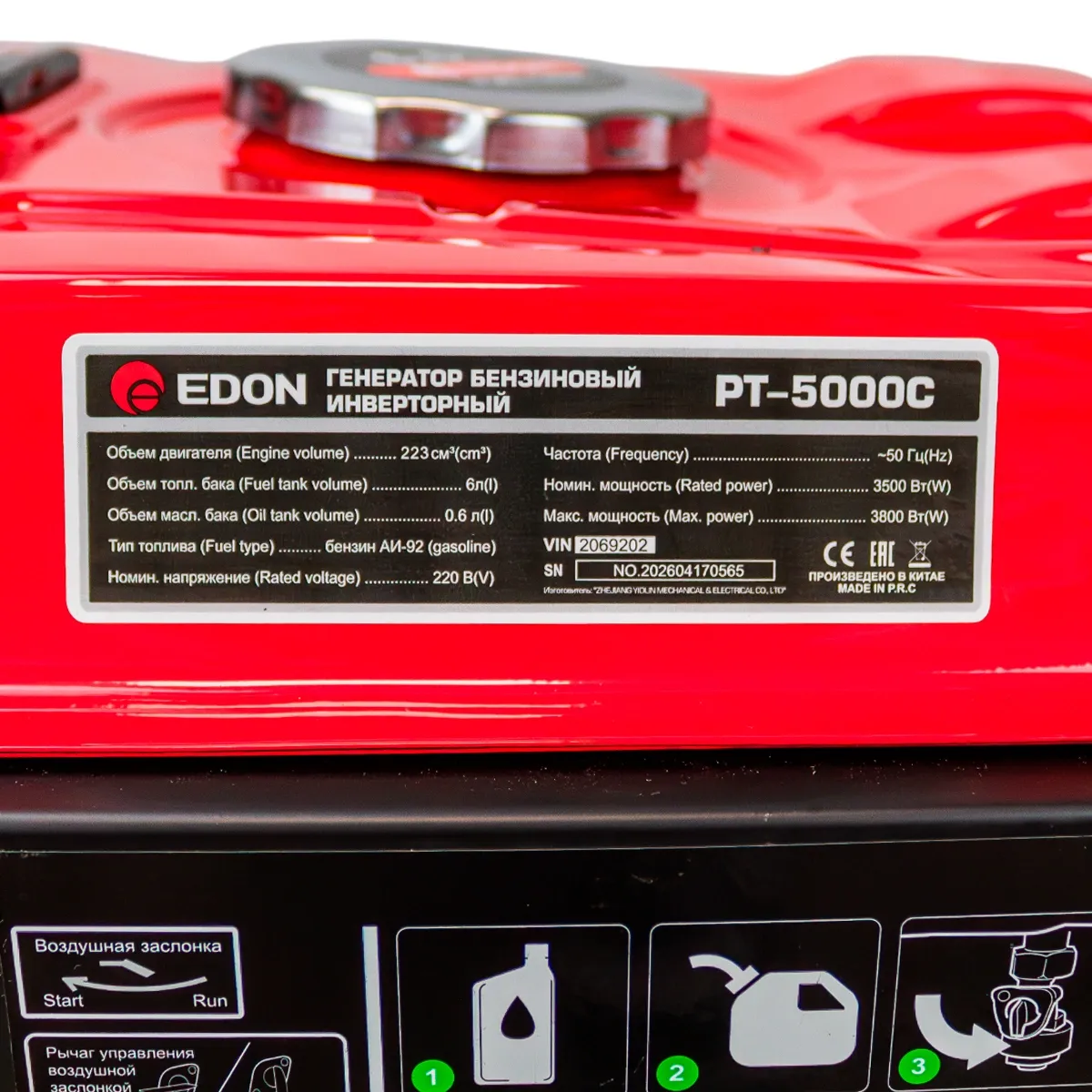 Генератор Edon SGG PT-5000C 3.8кВт