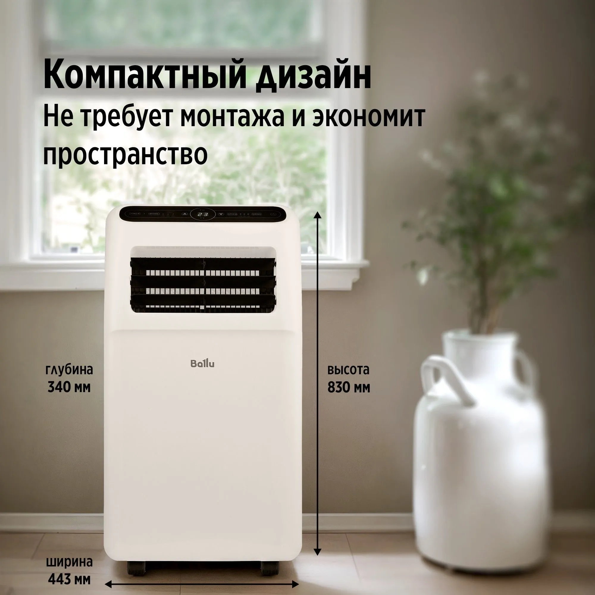 Кондиционер мобильный Ballu Aura BPAC-12 CP/N1_24Y белый площ.30м2