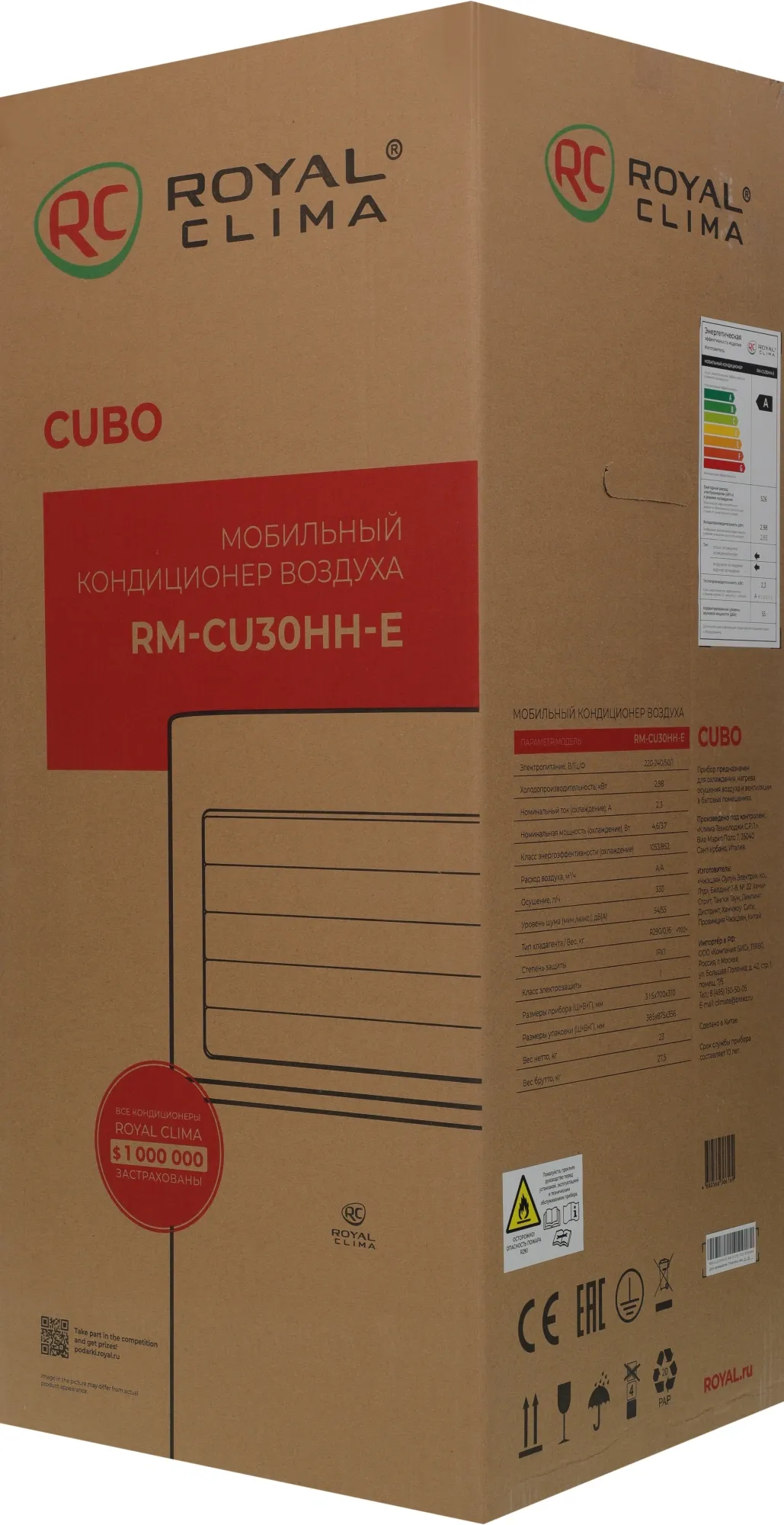 Кондиционер мобильный Royal Clima Cubo RM-CU30HH-E белый площ.21м2