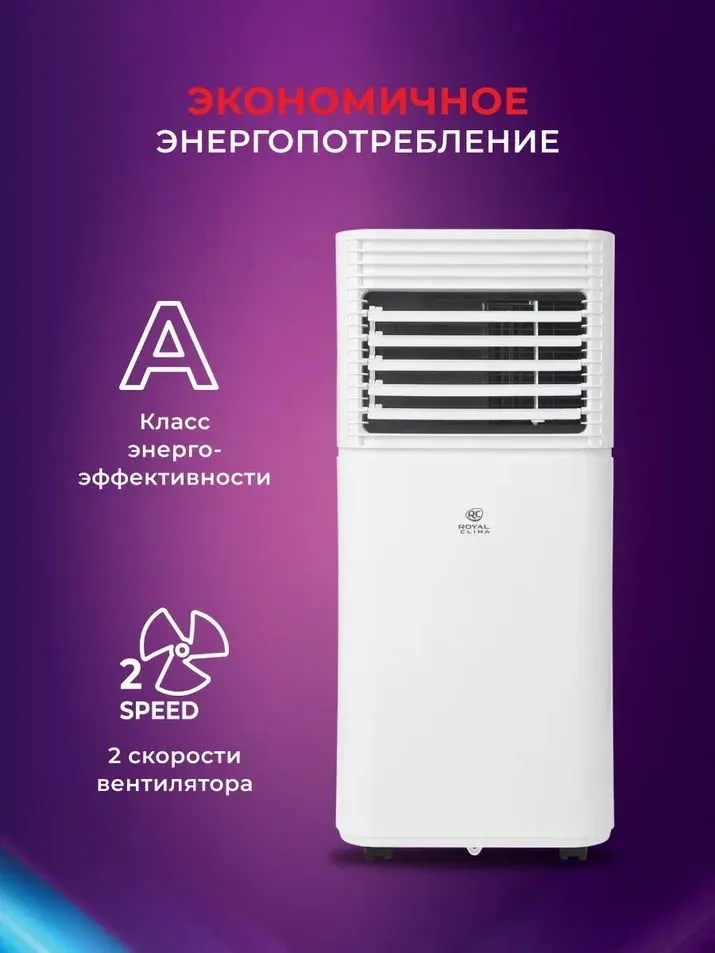 Кондиционер мобильный Royal Clima Cubo RM-CU30HH-E белый площ.21м2