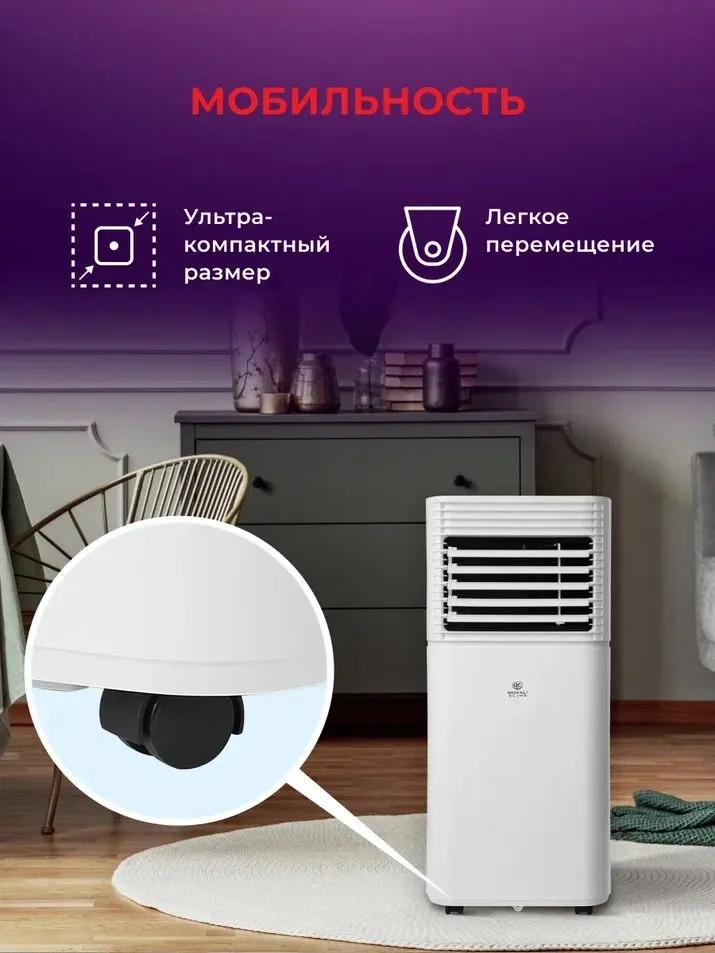 Кондиционер мобильный Royal Clima Cubo RM-CU30HH-E белый площ.21м2