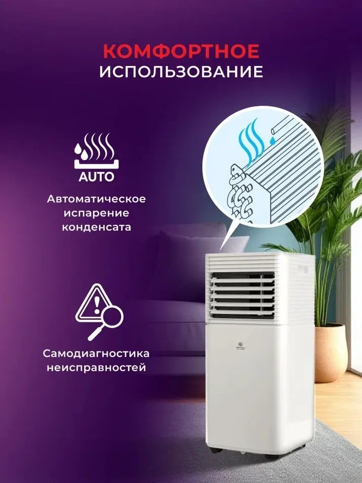 Кондиционер мобильный Royal Clima Cubo RM-CU30HH-E белый площ.21м2