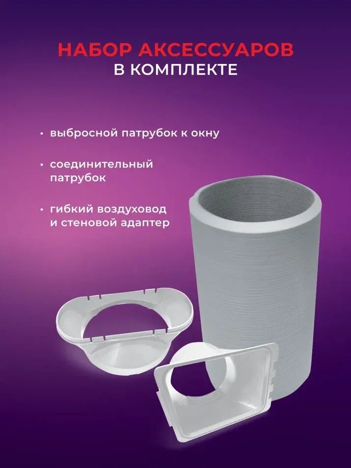 Кондиционер мобильный Royal Clima Cubo RM-CU30HH-E белый площ.21м2