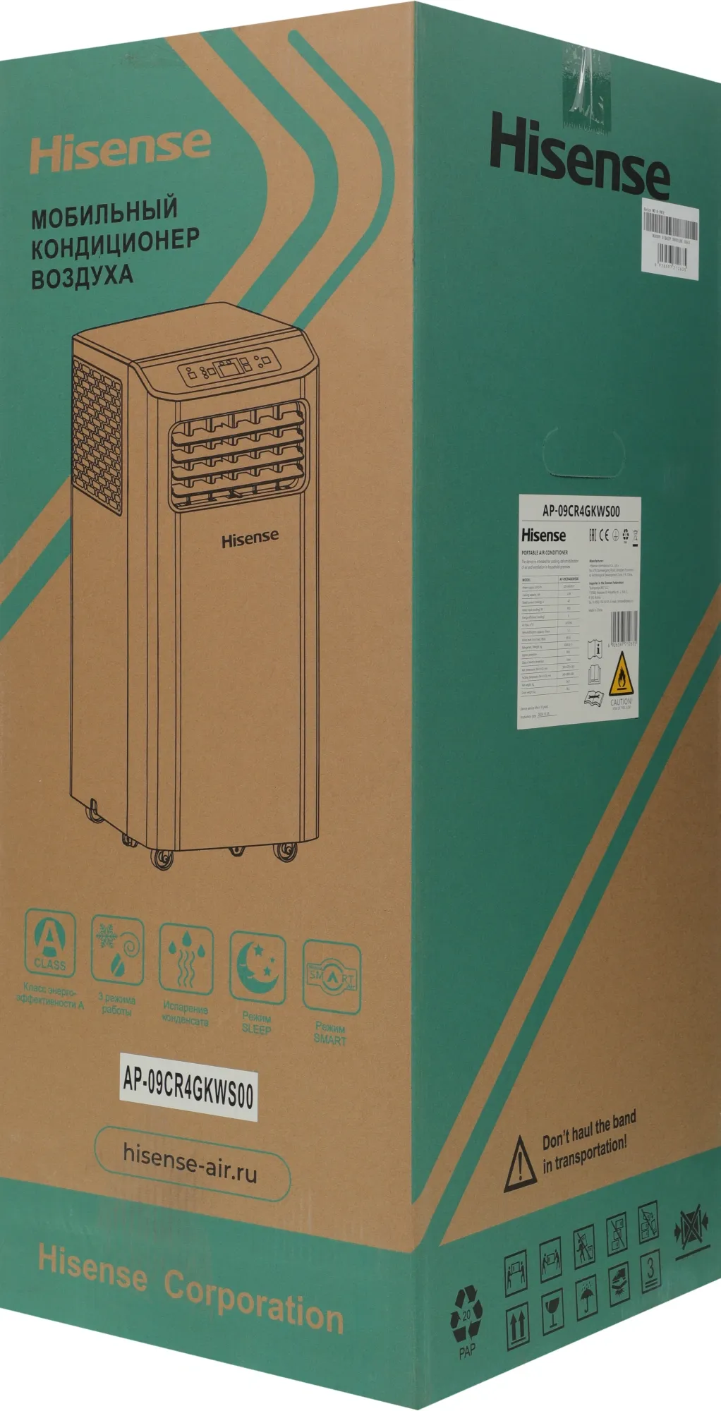 Кондиционер мобильный Hisense W-series AP-09CR4GKWS00 белый площ.17м2