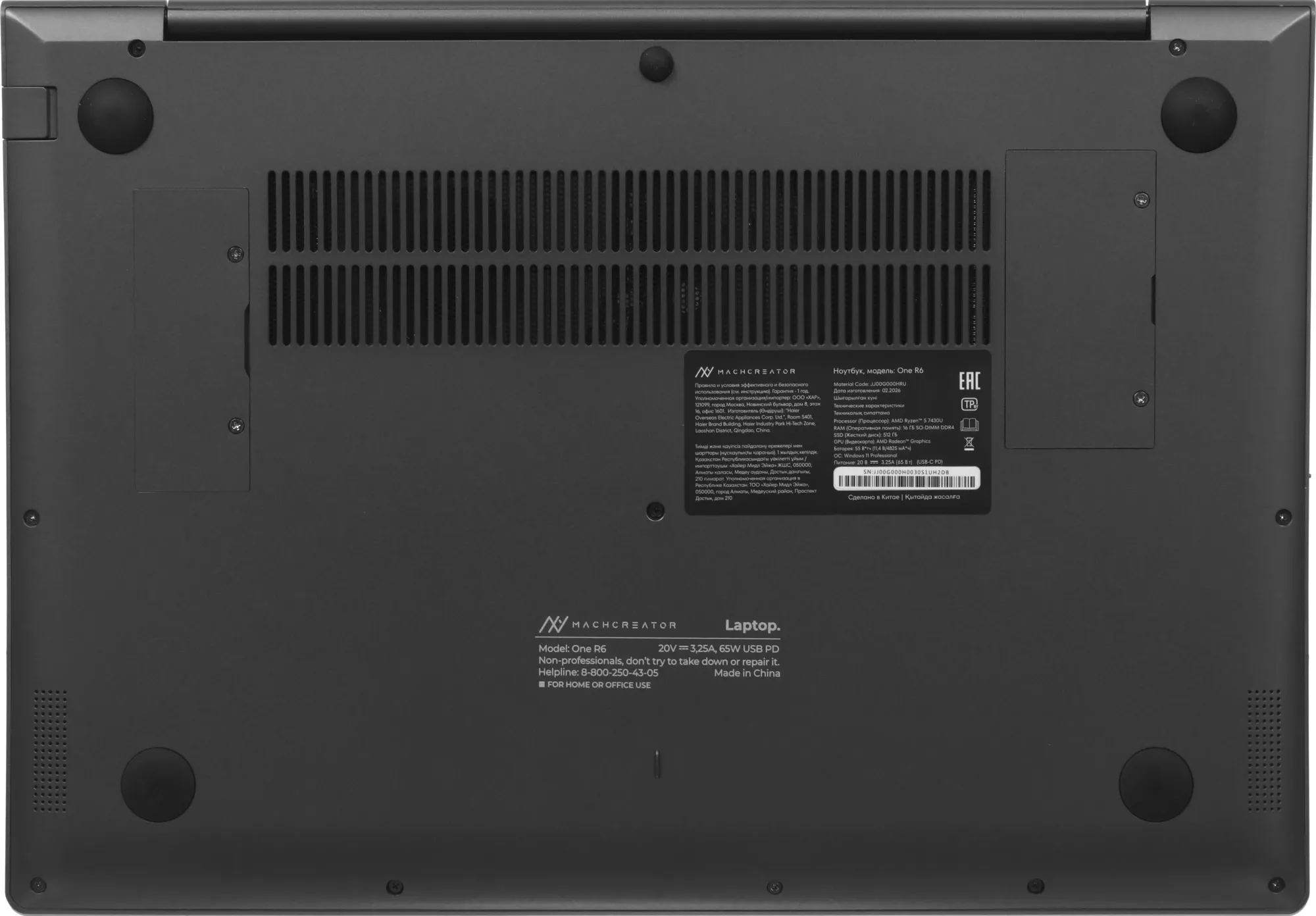 Ноутбук Machcreator One R6 Ryzen 5 7430U 16Gb SSD512Gb AMD Radeon Graphics 16" IPS FHD (1920x1200) Windows 11 Pro grey WiFi BT Cam 4825mAh (JJ00G000HRU)