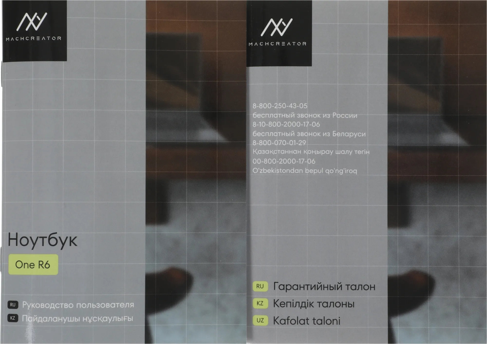 Ноутбук Machcreator One R6 Ryzen 5 7430U 16Gb SSD512Gb AMD Radeon Graphics 16" IPS FHD (1920x1200) Windows 11 Pro grey WiFi BT Cam 4825mAh (JJ00G000HRU)