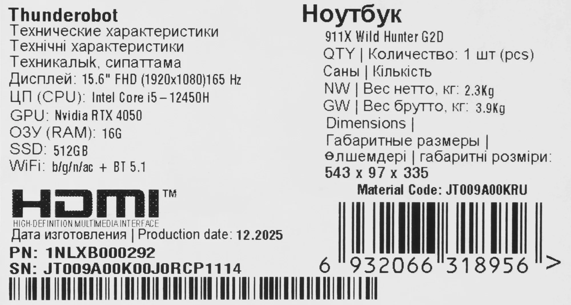 Ноутбук Thunderobot 911 X Wild Hunter G2D Core i5 12450H 16Gb SSD512Gb NVIDIA GeForce RTX4050 6Gb 15.6" IPS FHD (1920x1080) FreeDOS grey WiFi BT Cam (JT009A00KRU)