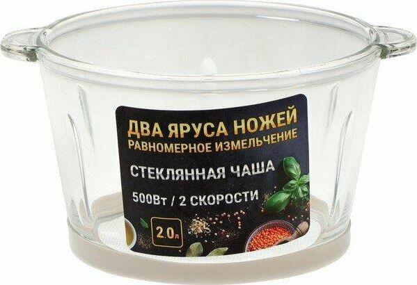 Измельчители WILLMARK WMC-7088 пурпурный