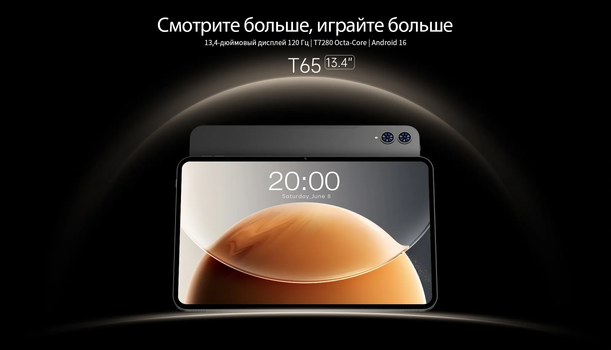 Планшет Teclast T65(A7D5) T7280 (2.2) 8C RAM6Gb ROM128Gb 13.4" IPS 1920x1200 4G Android 16 черный 13Mpix 5Mpix BT WiFi microSD 1Tb 8000mAh 10.5hr