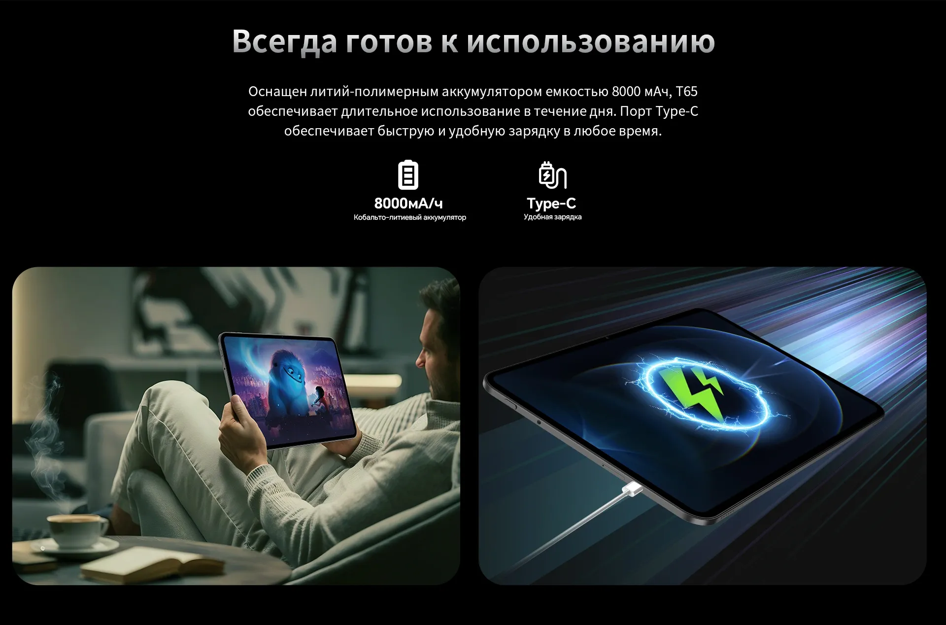 Планшет Teclast T65(A7D5) T7280 (2.2) 8C RAM6Gb ROM128Gb 13.4" IPS 1920x1200 4G Android 16 черный 13Mpix 5Mpix BT WiFi microSD 1Tb 8000mAh 10.5hr