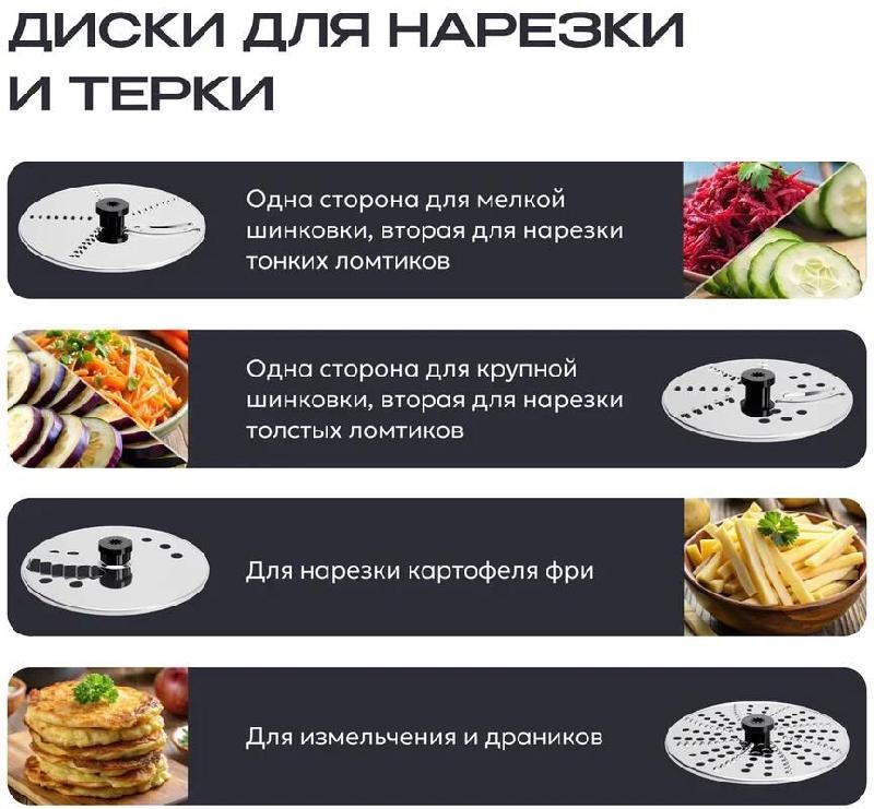 Кухонный комбайн RAGEX R121, 2.5л, 1500Вт, цвет: 201 (темно-серый), КИТАЙ
