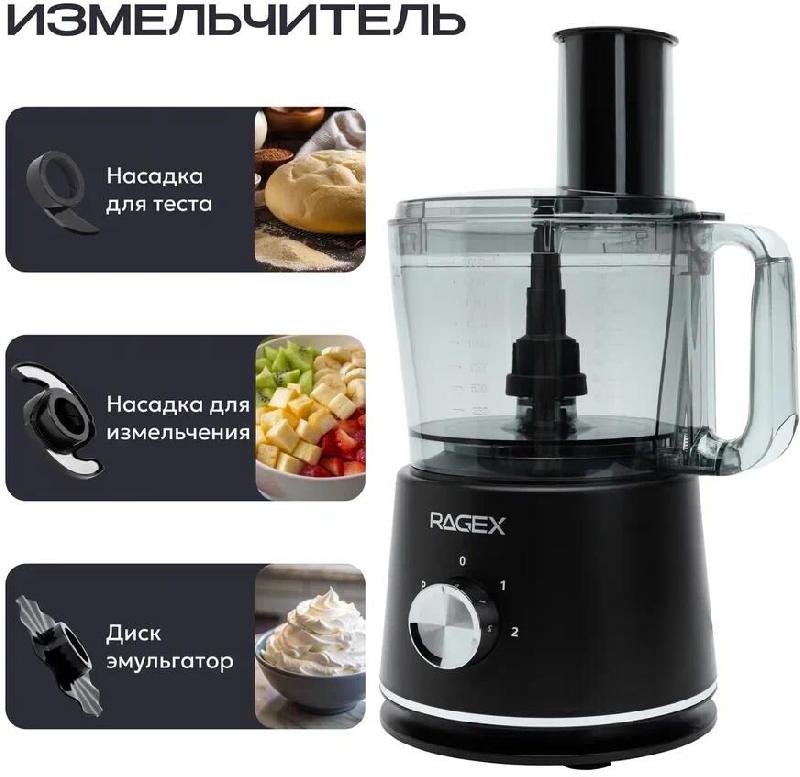 Кухонный комбайн RAGEX R121, 2.5л, 1500Вт, цвет: 201 (темно-серый), КИТАЙ