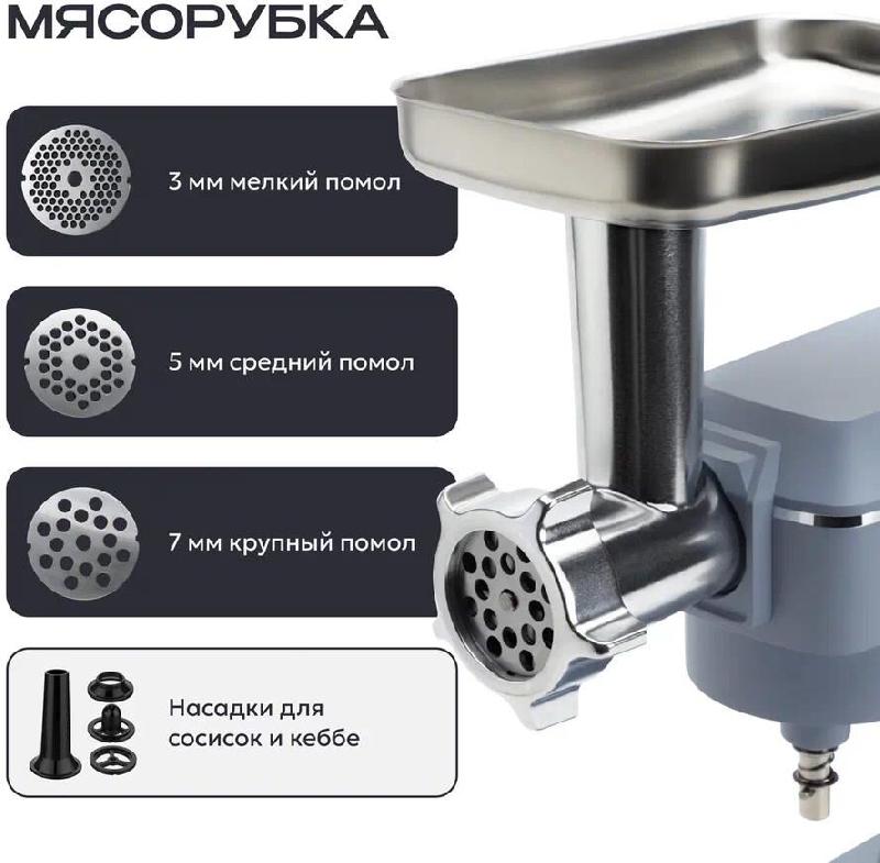 Кухонный комбайн 14 в 1 RAGEX R112, 4.5л, 1300Вт, цвет: 418 (ледяной голубой), КИТАЙ