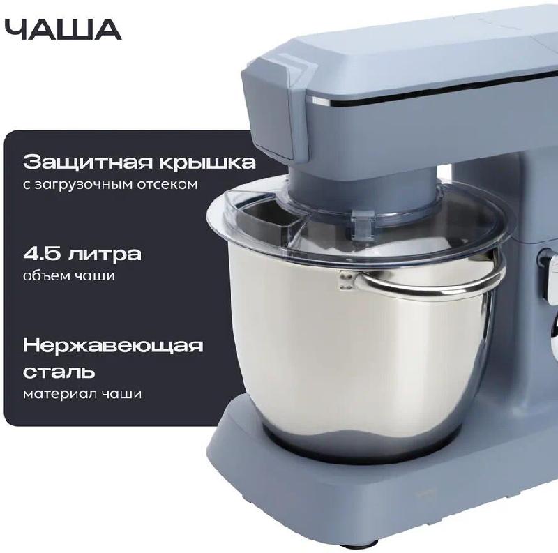 Кухонный комбайн 14 в 1 RAGEX R112, 4.5л, 1300Вт, цвет: 418 (ледяной голубой), КИТАЙ