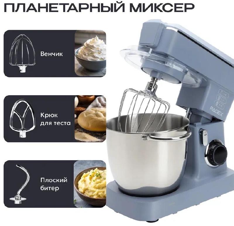 Кухонный комбайн 14 в 1 RAGEX R112, 4.5л, 1300Вт, цвет: 418 (ледяной голубой), КИТАЙ