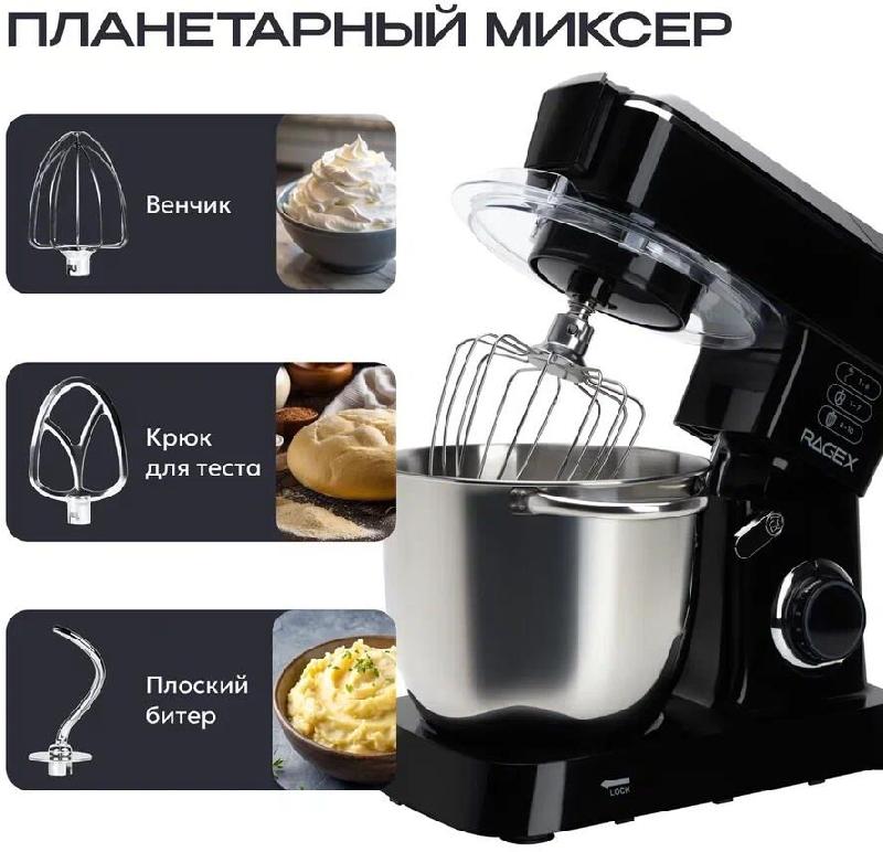 Кухонный комбайн 14 в 1 RAGEX R112, 4.5л, 1300Вт, цвет: 000 (черный), КИТАЙ