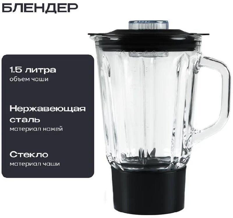 Кухонный комбайн 14 в 1 RAGEX R112, 4.5л, 1300Вт, цвет: 000 (черный), КИТАЙ