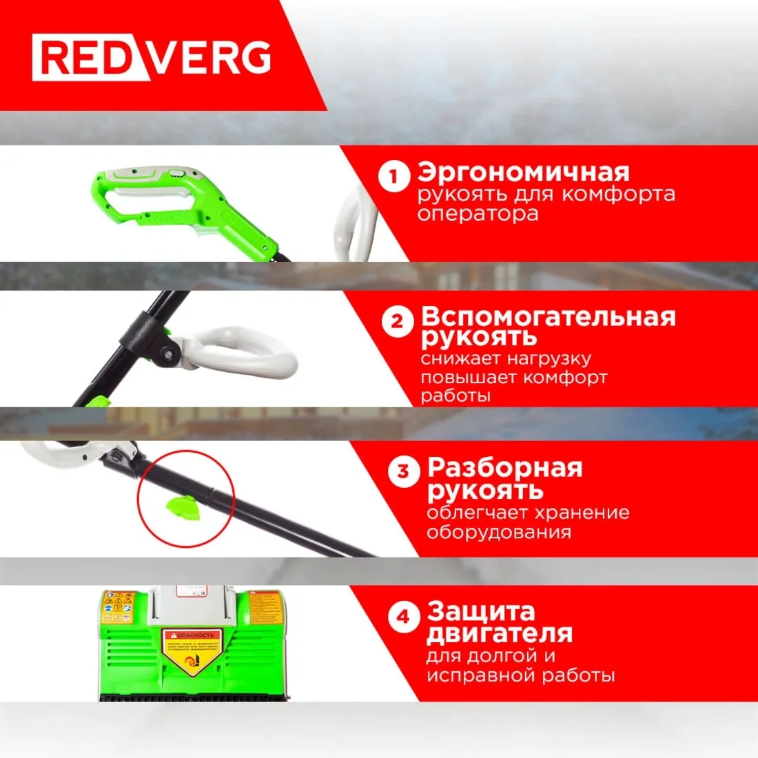 Снегоуборщик электр. RedVerg RD-SB18-300BLC/U