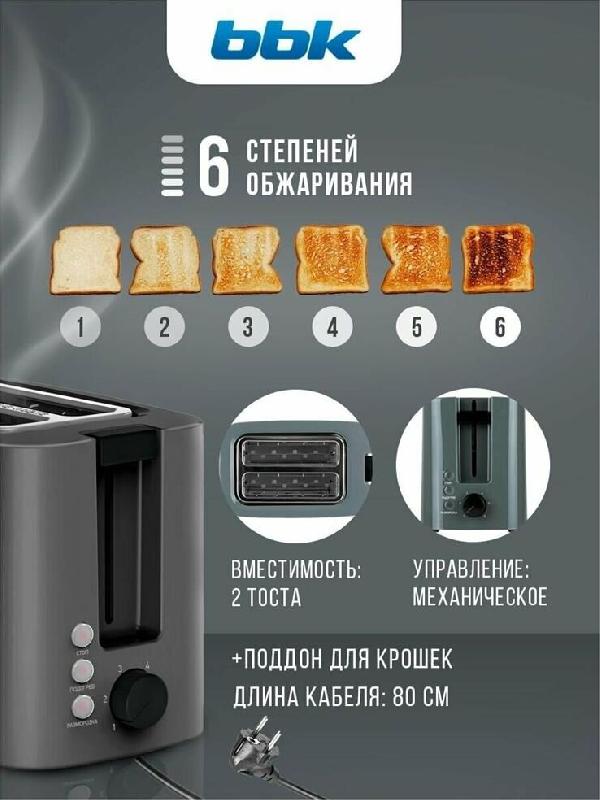 Тостер BBK TR81M графит