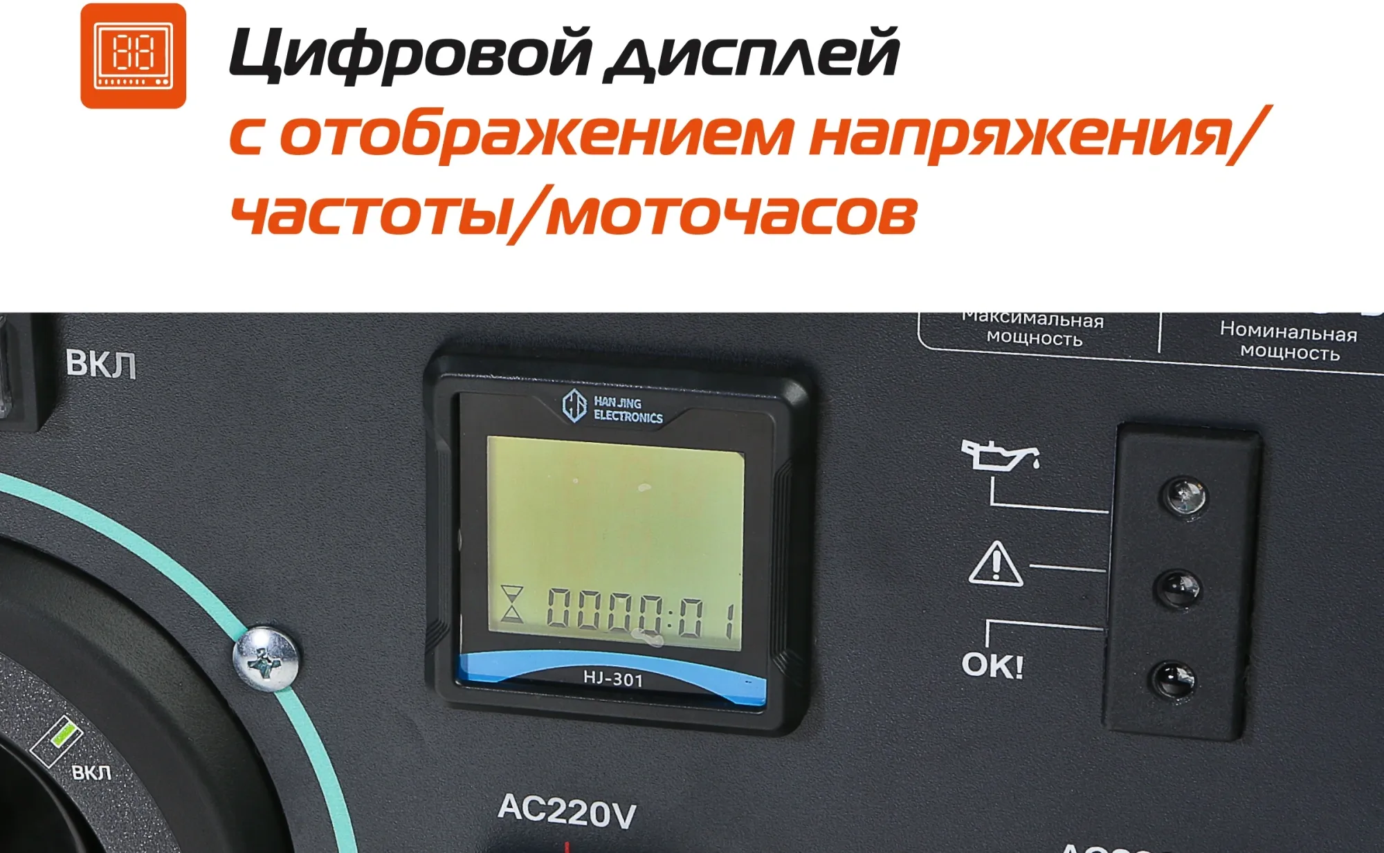 Генератор Sturm! PG7000I