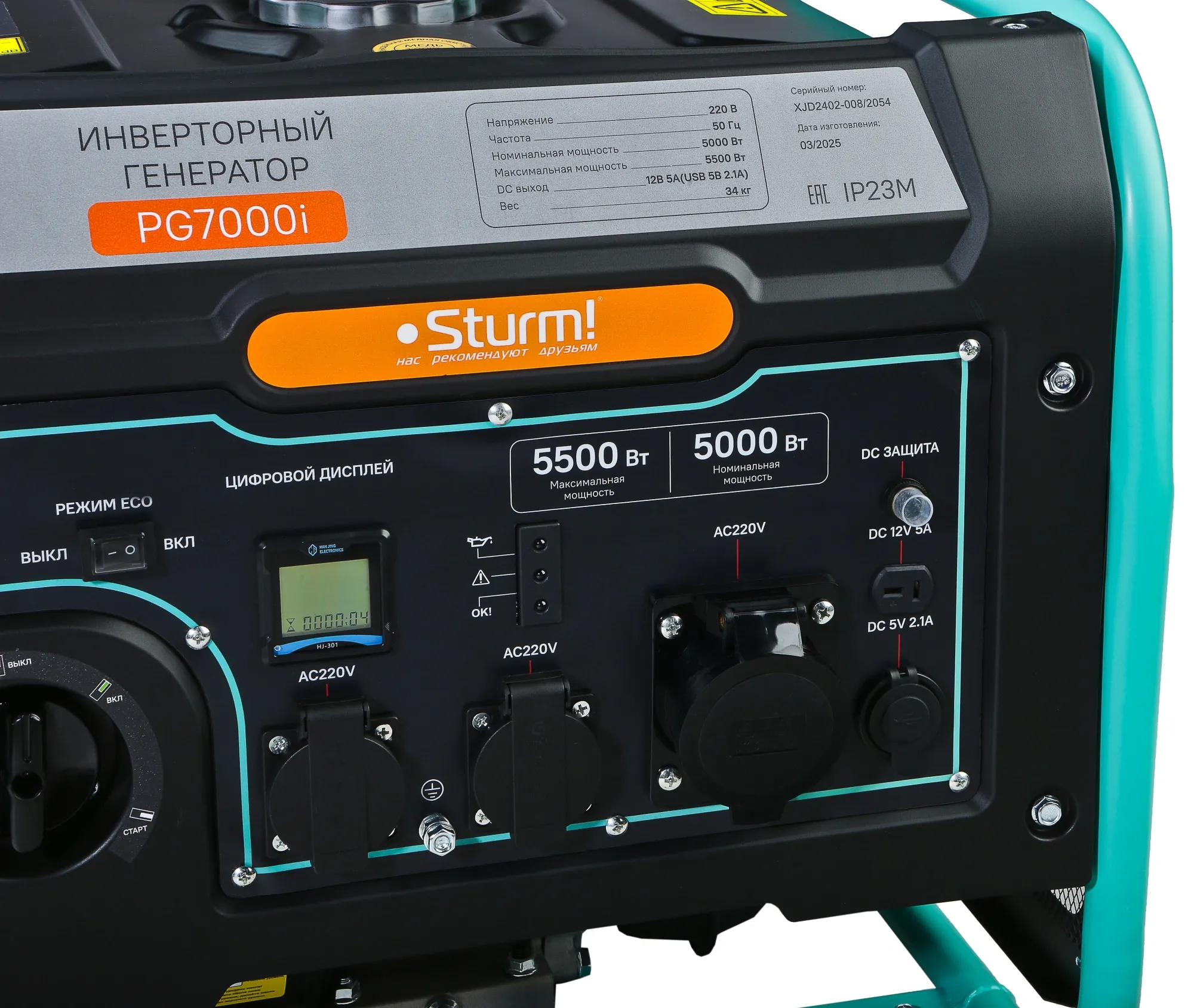 Генератор Sturm! PG7000I
