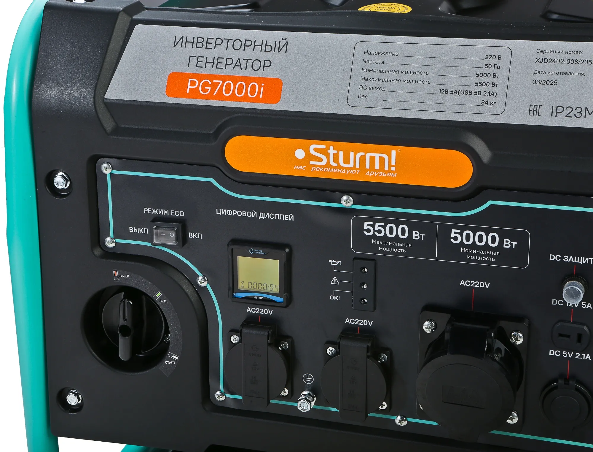 Генератор Sturm! PG7000I