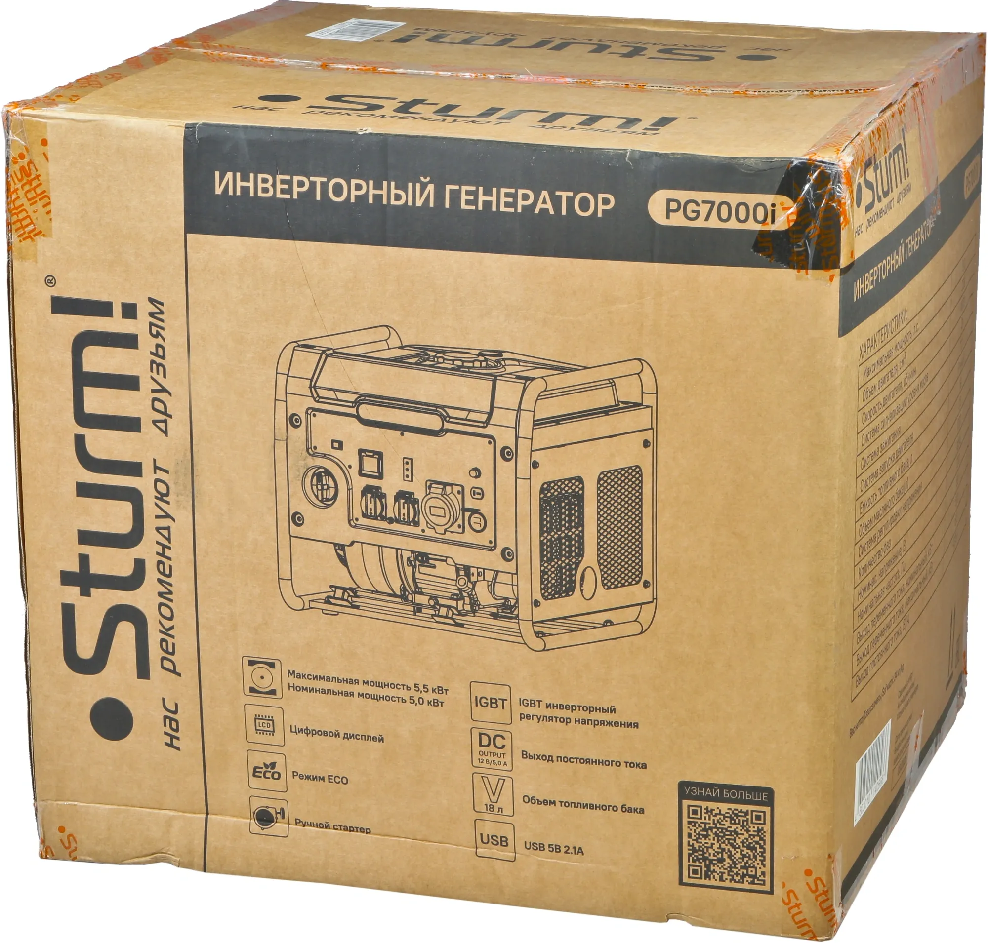 Генератор Sturm! PG7000I