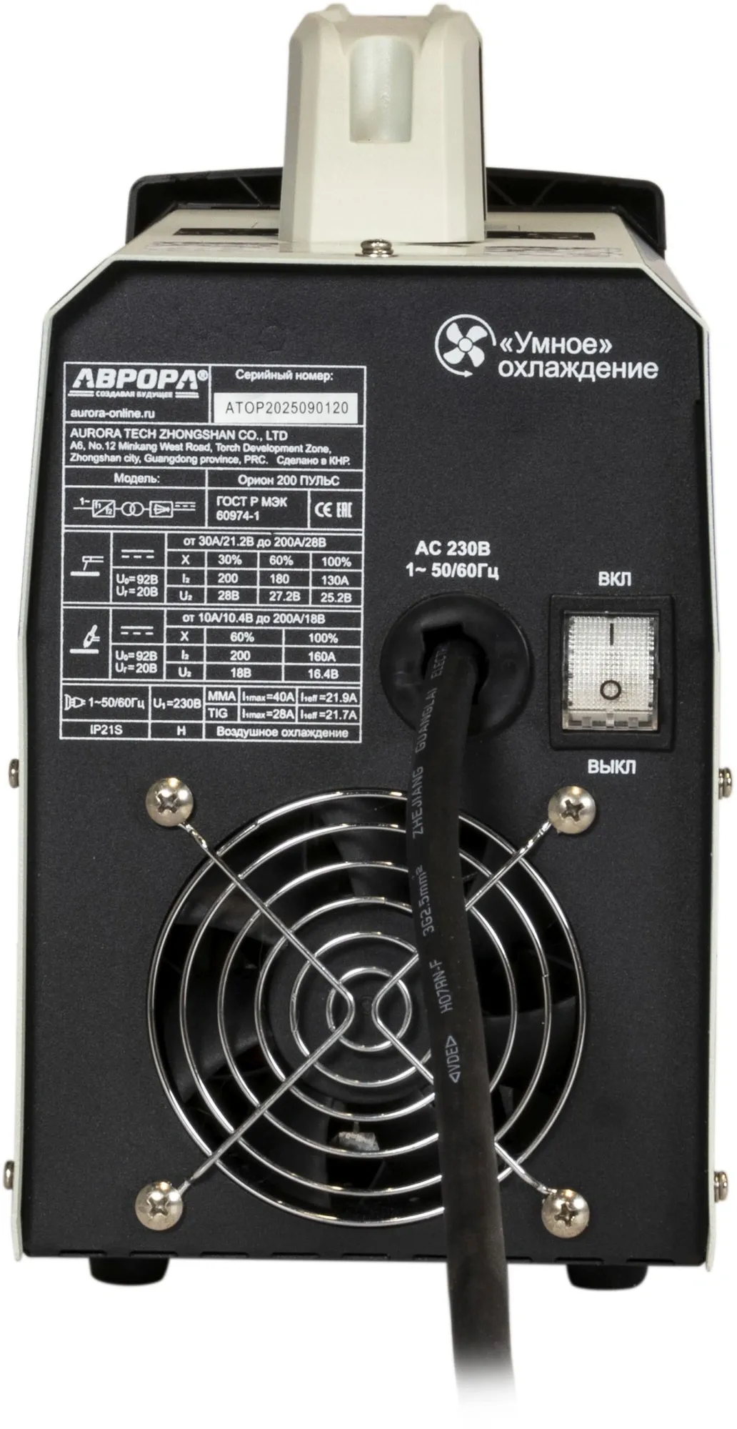 Аппарат аргонодуговой Aurora Орион 200 MMA+TIG lift