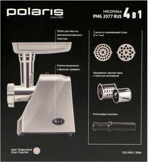 Мясорубка POLARIS PMG-2077 RUS