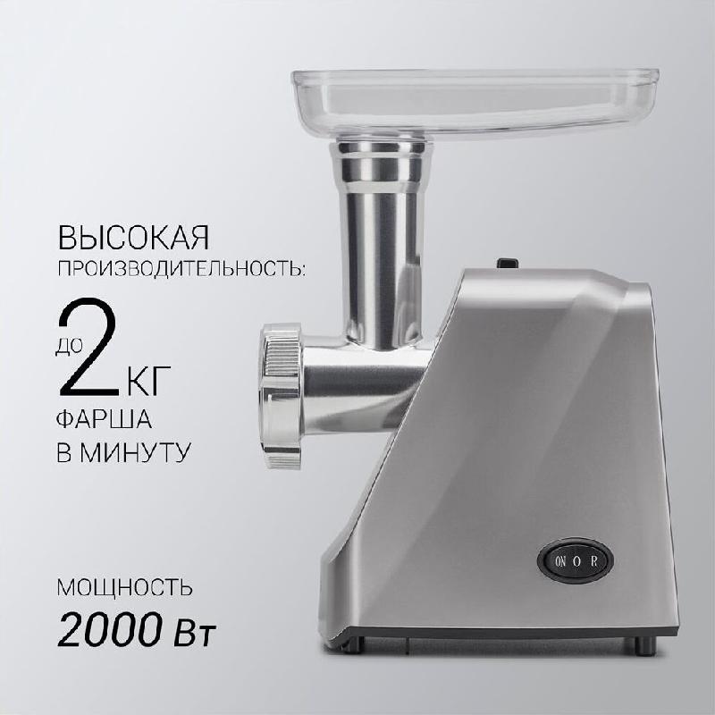 Мясорубка POLARIS PMG-2077 RUS