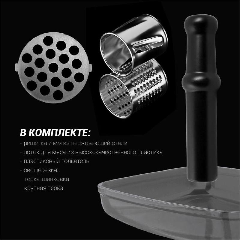 Мясорубка POLARIS PMG-2077 RUS