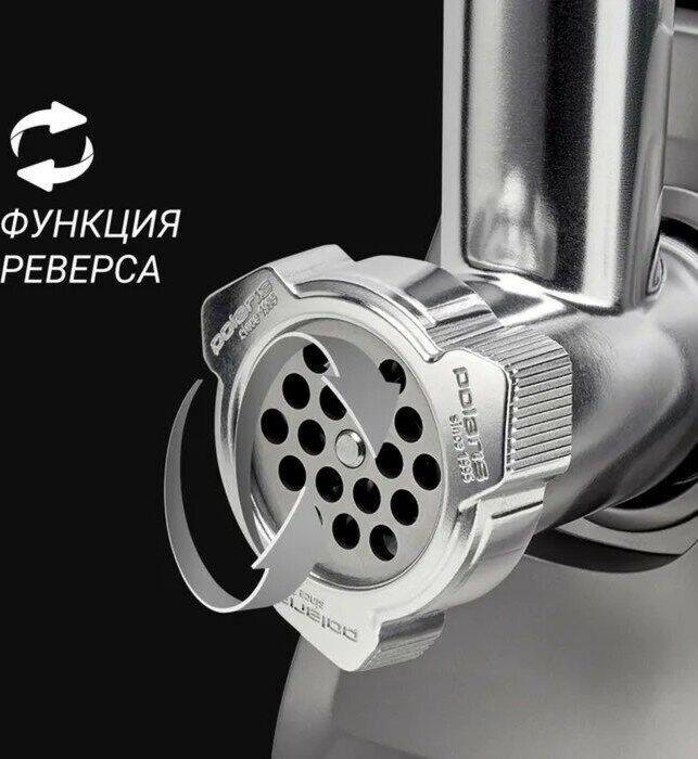 Мясорубка POLARIS PMG-2077 RUS