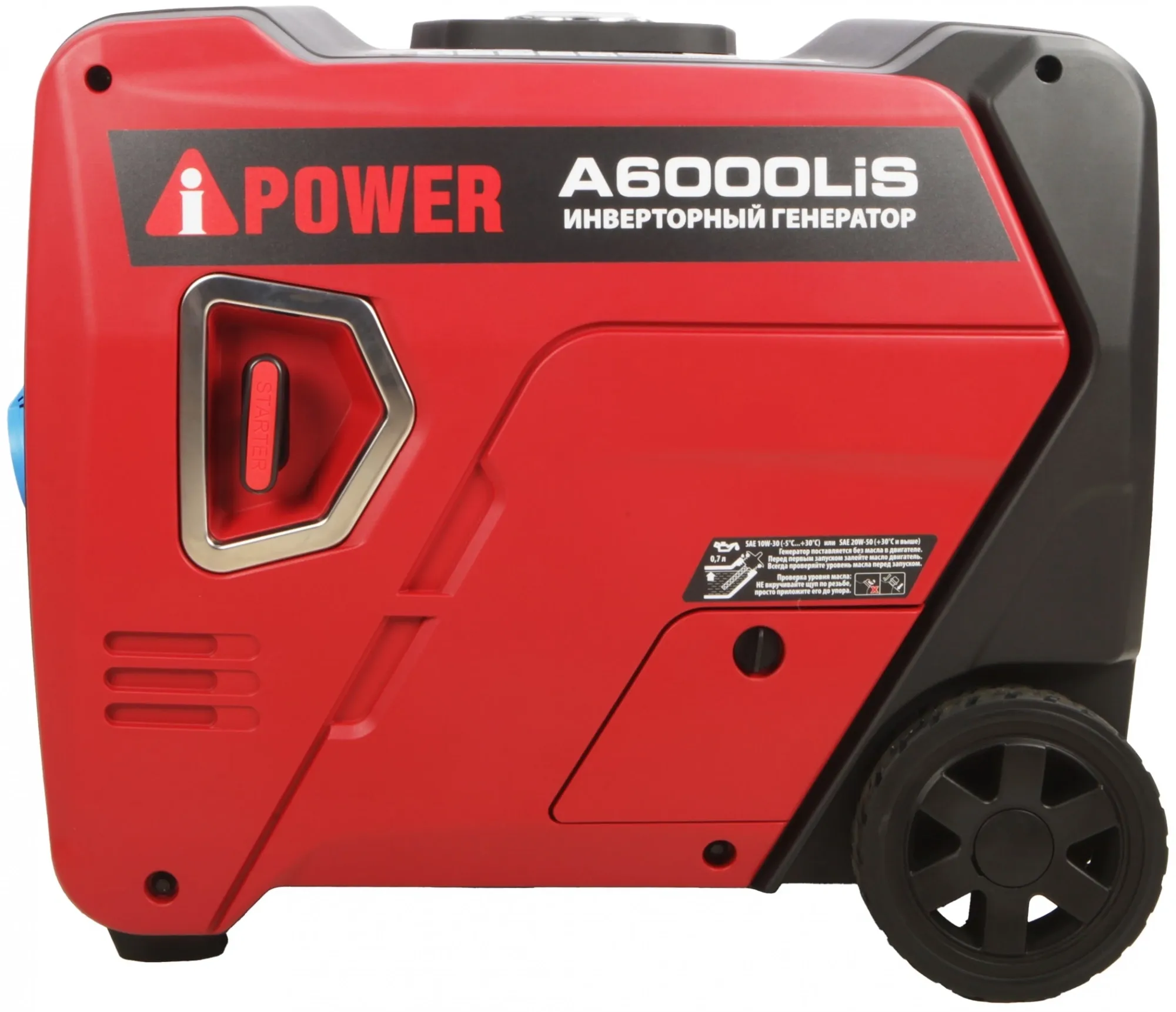 Генератор A-iPower A6000LiS