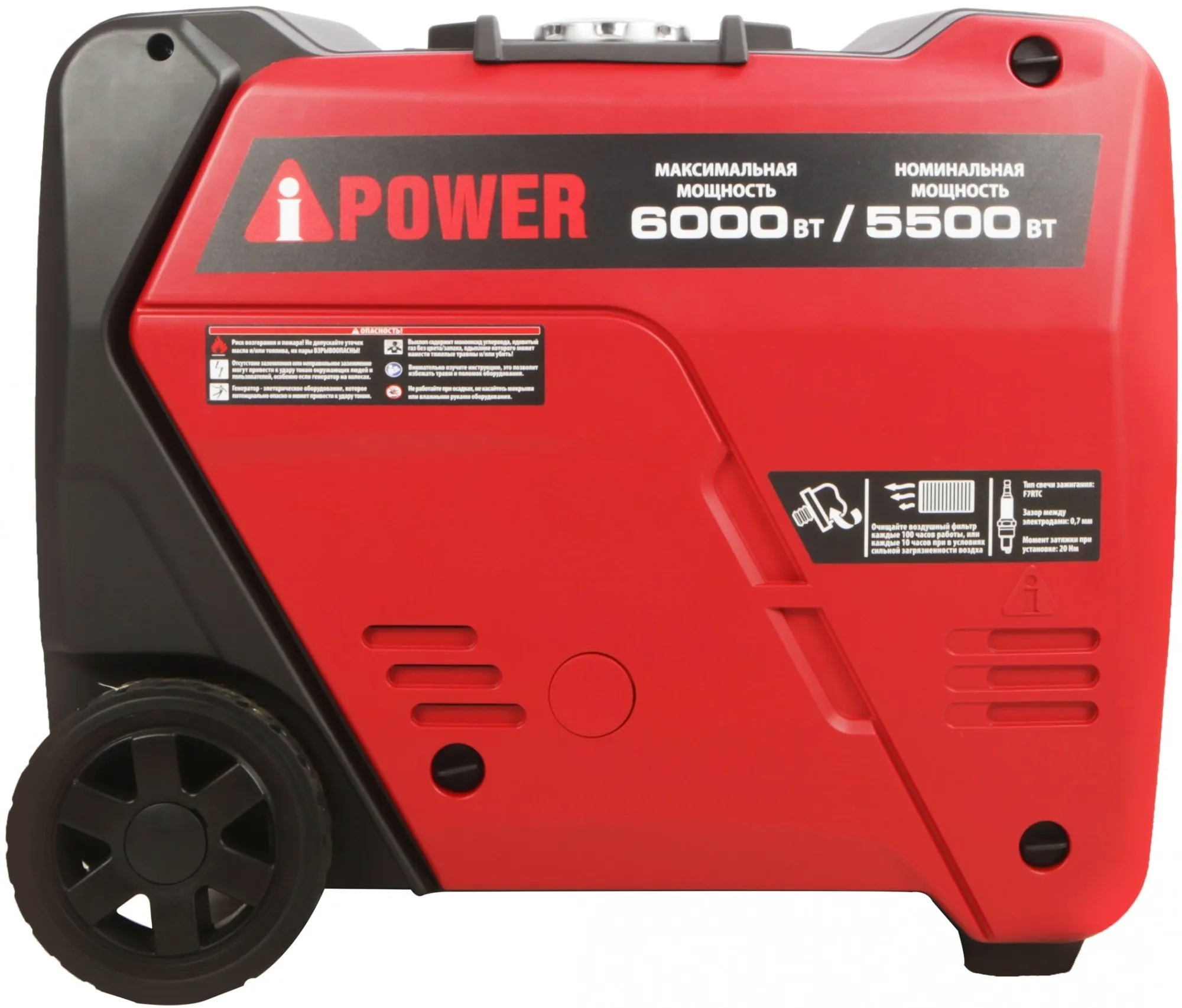 Генератор A-iPower A6000LiS