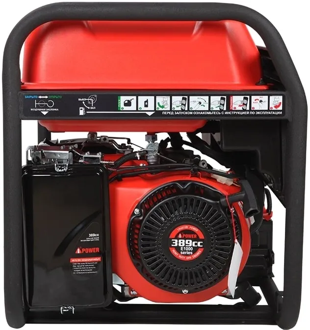 Генератор A-iPower A5500EA