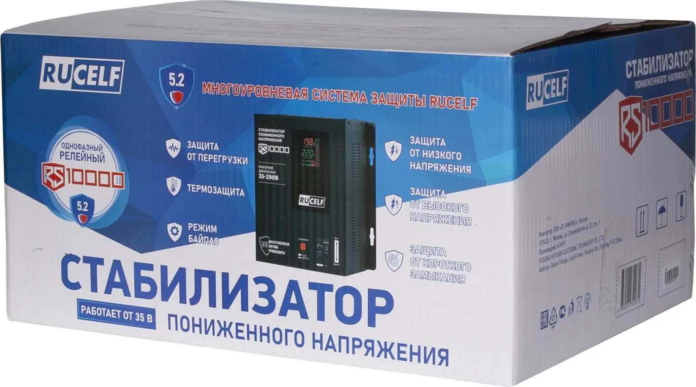 Стабилизатор напряжения RUCELF RS-10000
