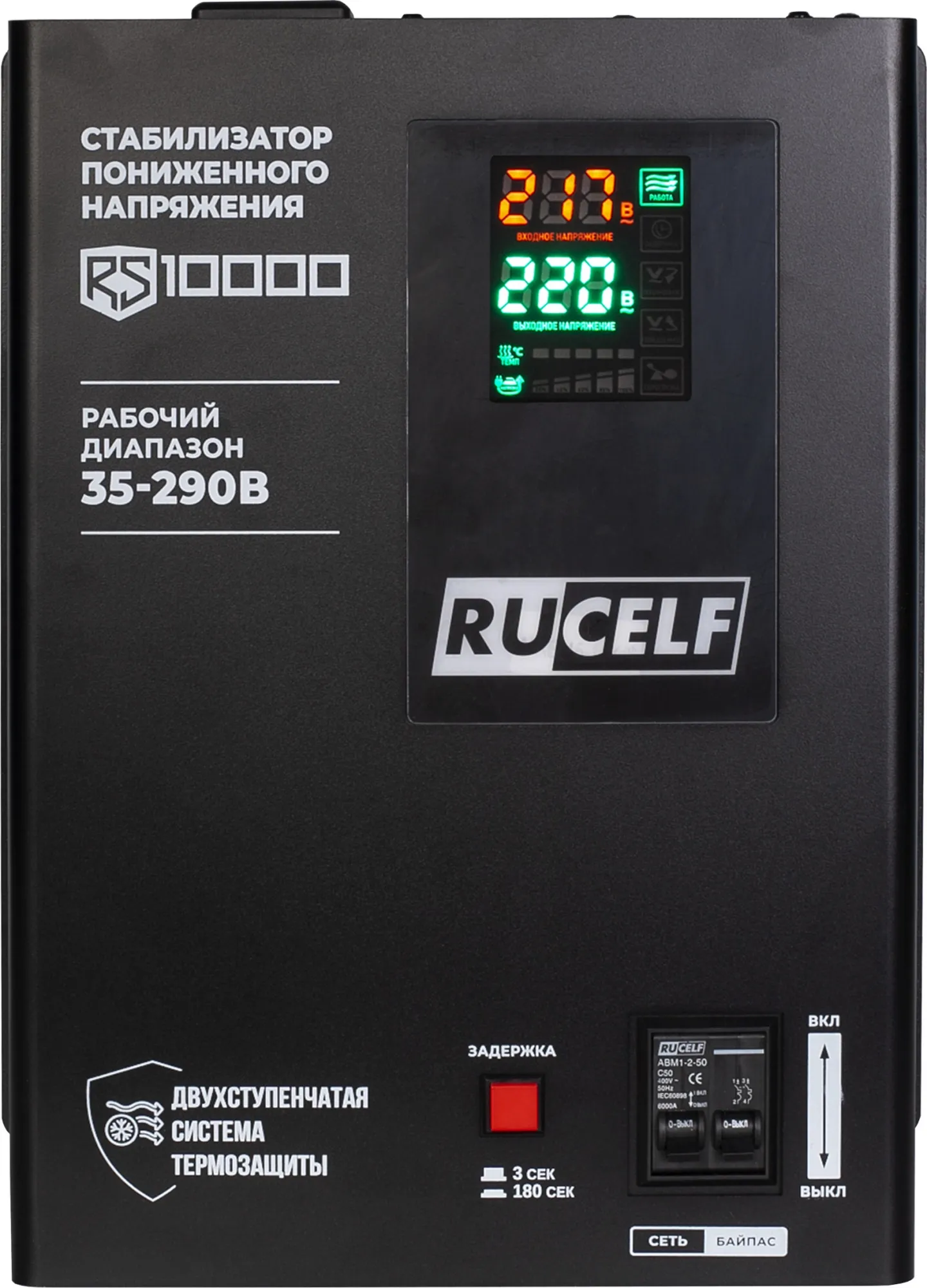 Стабилизатор напряжения RUCELF RS-10000