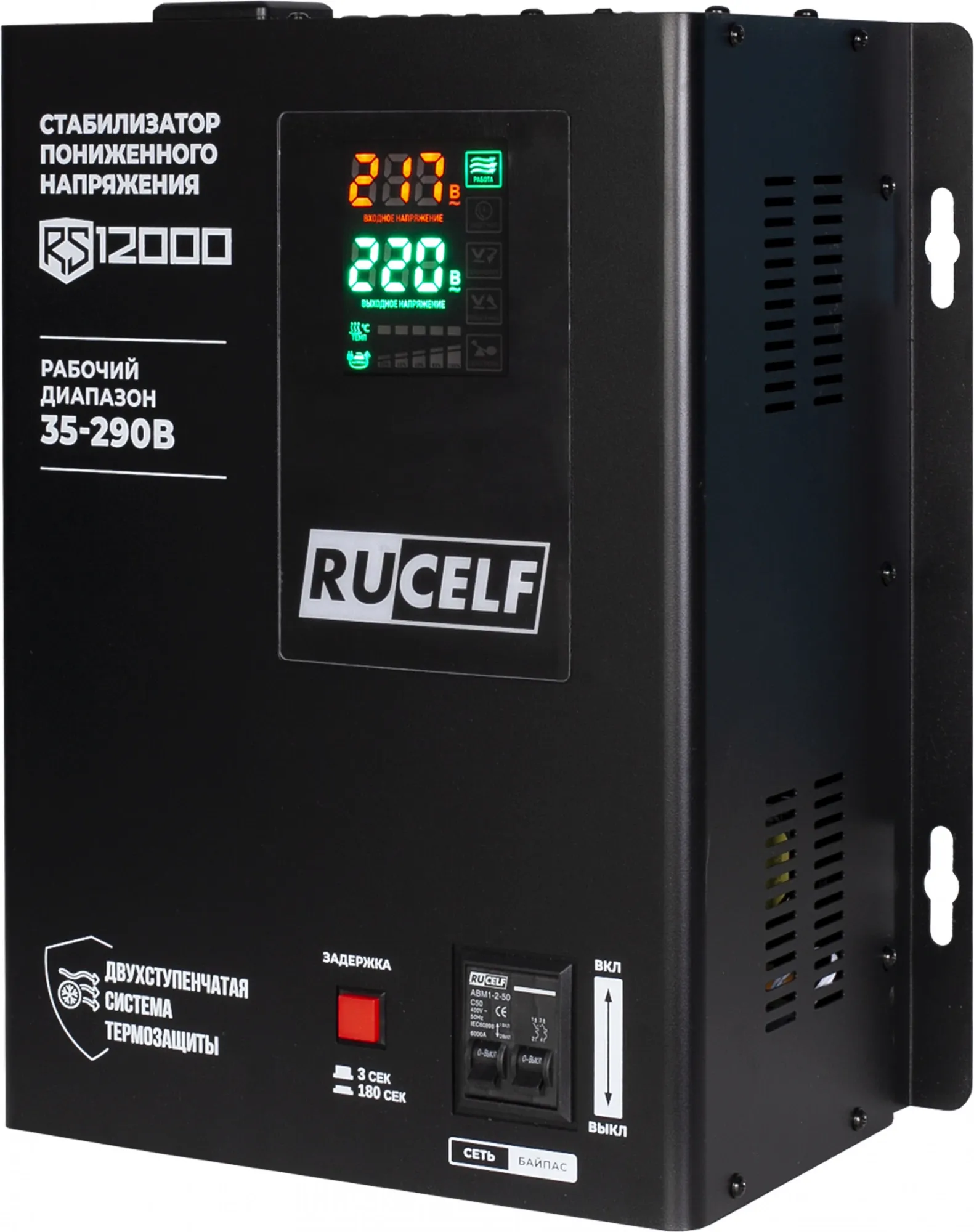 Стабилизатор напряжения RUCELF RS-12000