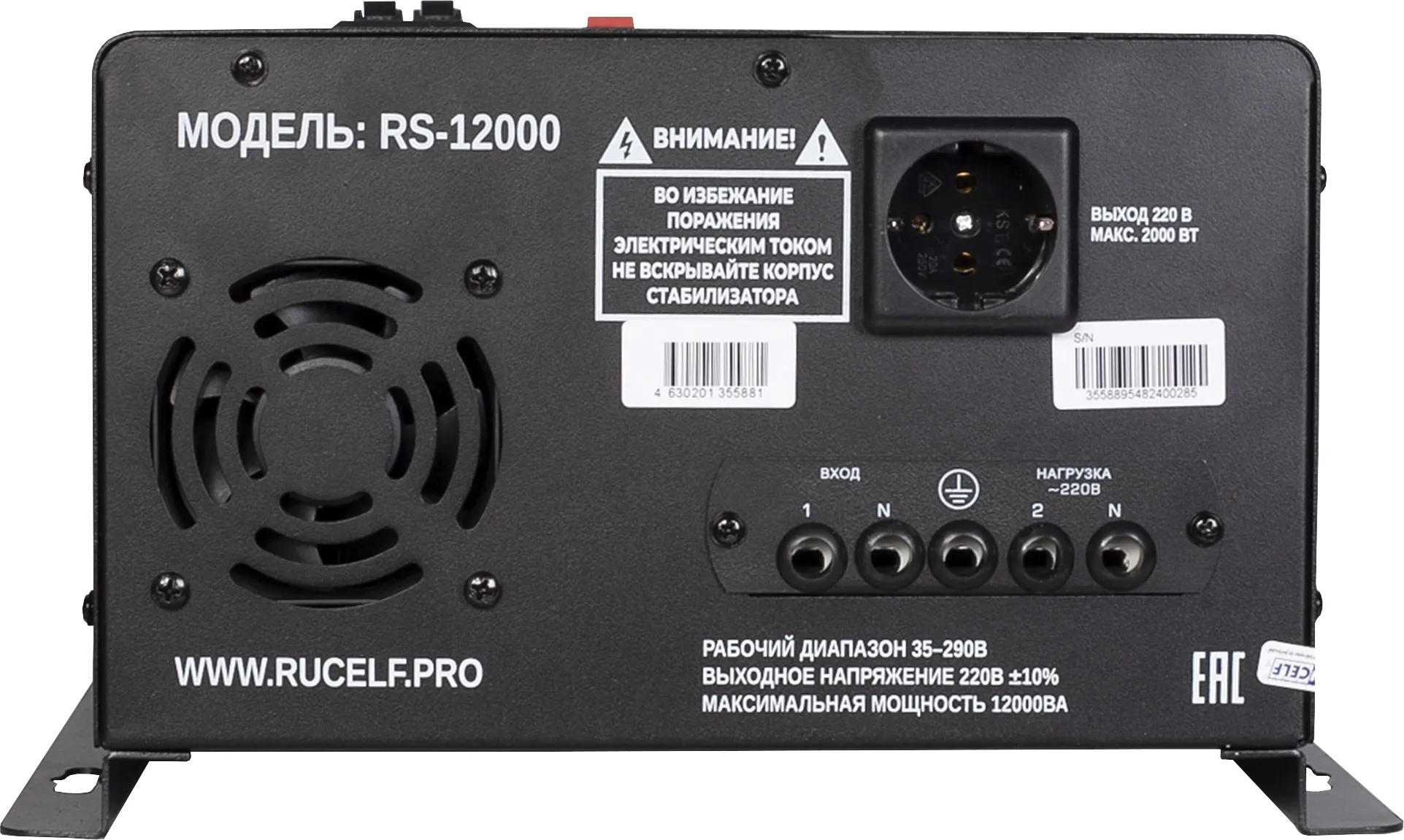 Стабилизатор напряжения RUCELF RS-12000