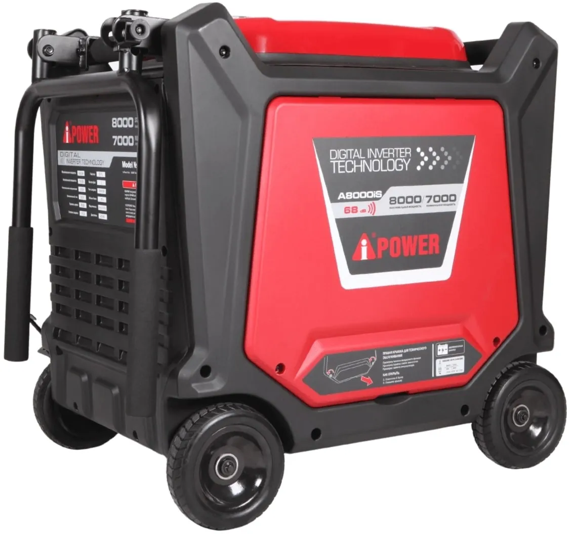 Генератор A-iPower A8000IS