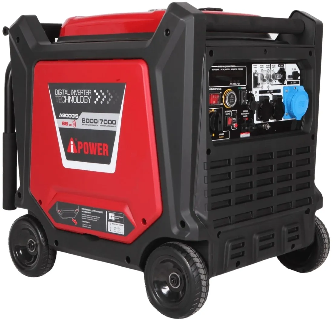 Генератор A-iPower A8000IS