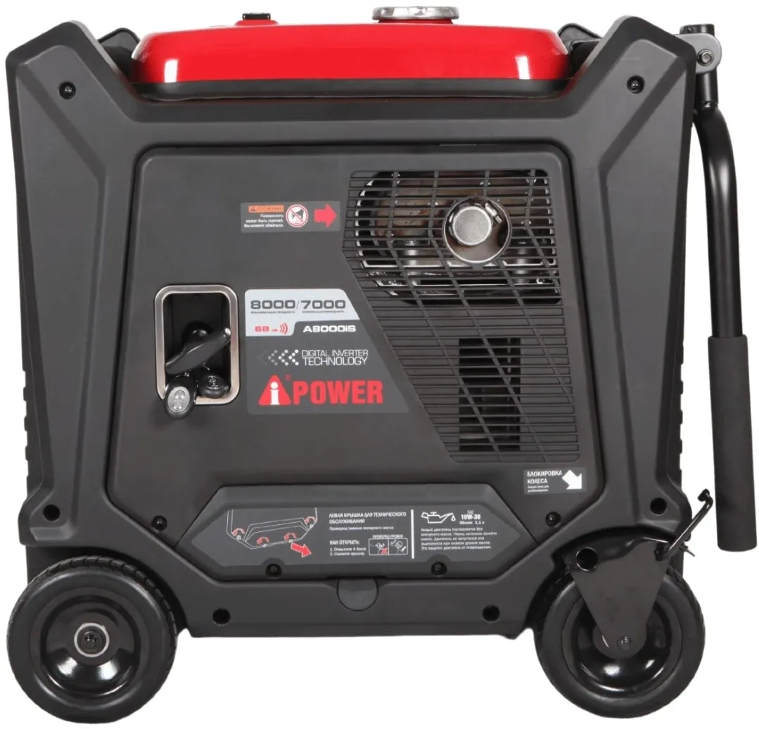 Генератор A-iPower A8000IS